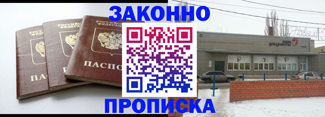 прописка для кредита в Жирновске