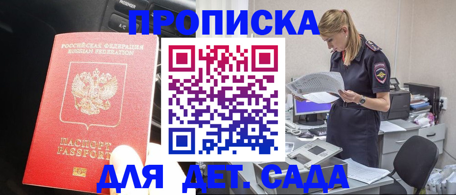 временная регистрация в квартире в Жирновске