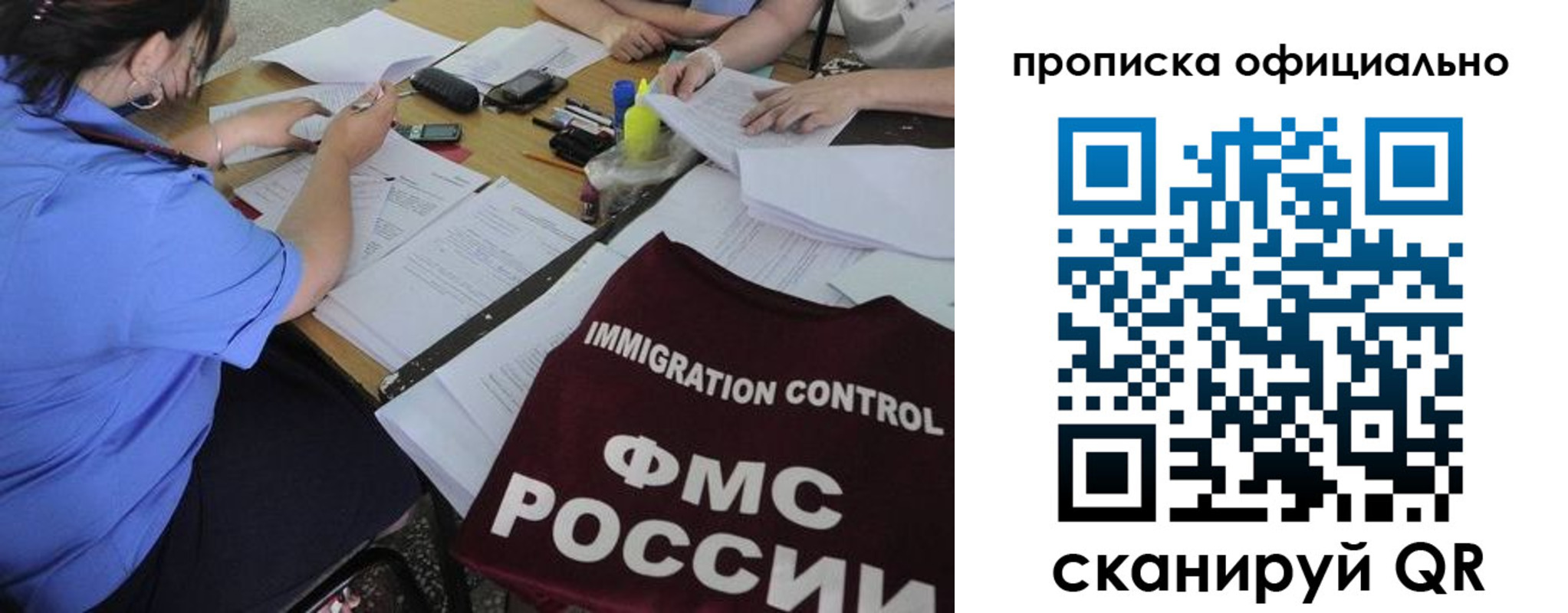 прописка иностранных граждан в Жирновске