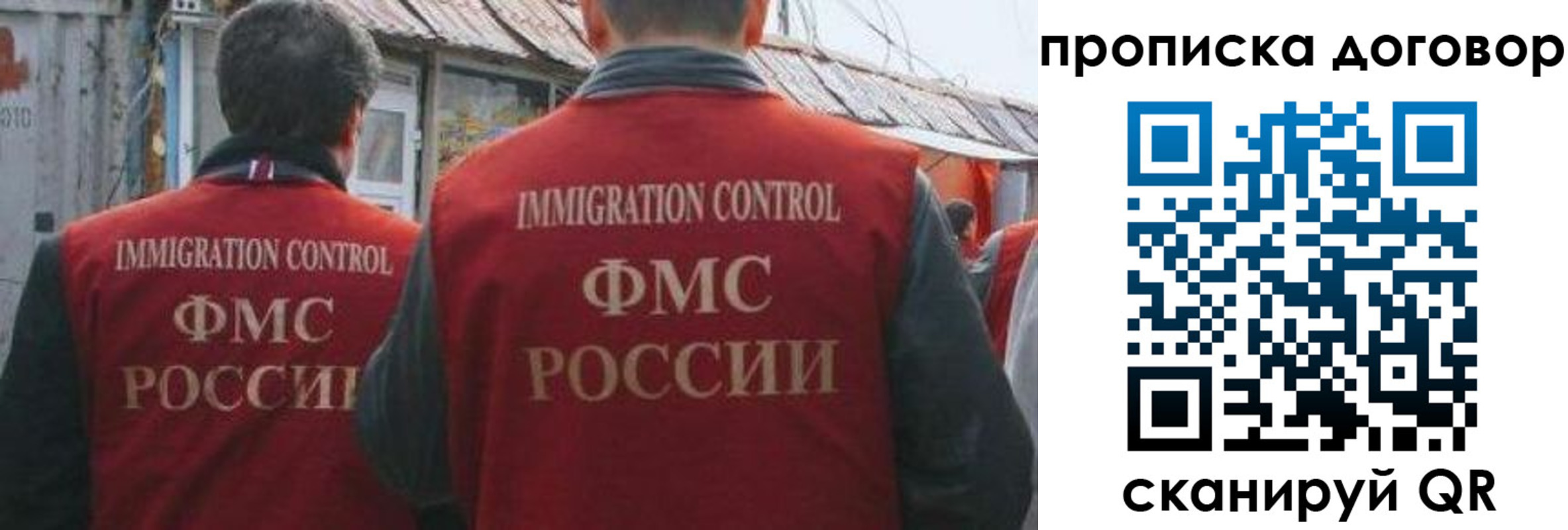 прописка для работы в Жирновске