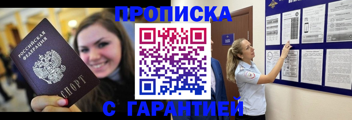 временная регистрация в Жирновске