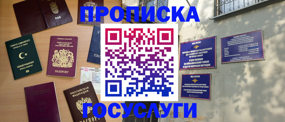 временная регистрация для школы в Жирновске