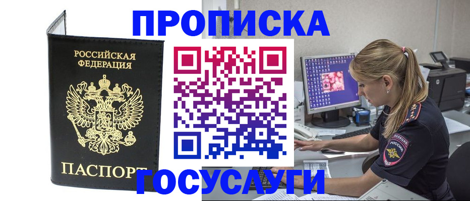 пропишу в квартире в Жирновске