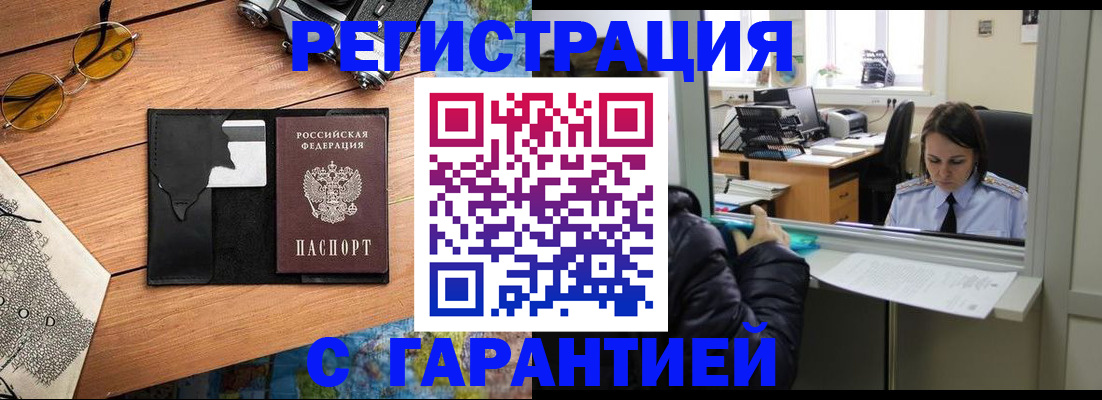 прописка для школы в Жирновске