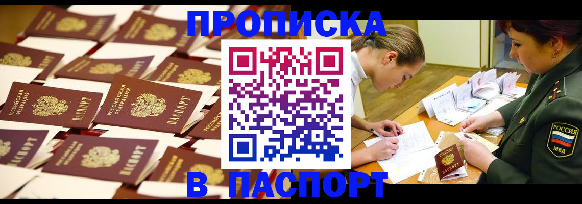 временная регистрация для школы в Жирновске