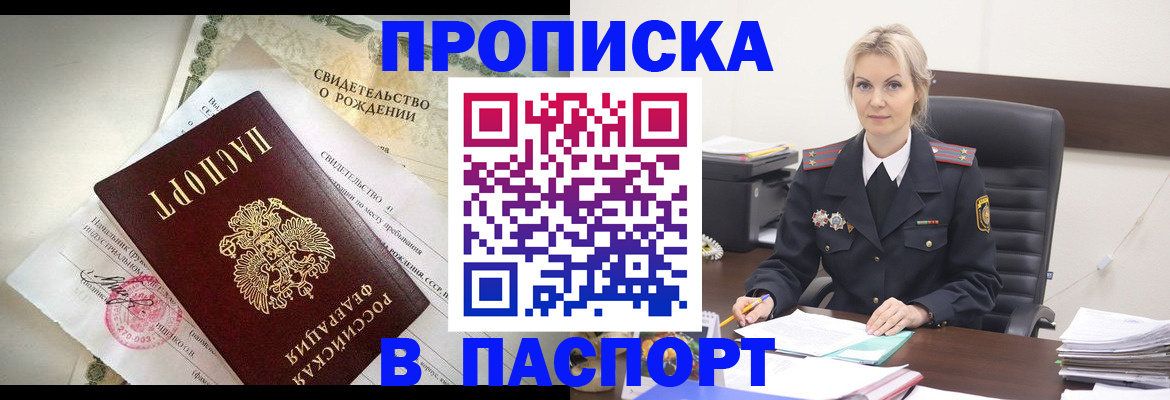 временная регистрация недорого в Жирновске