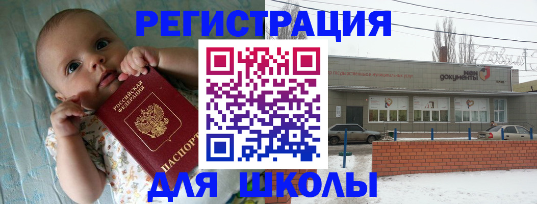 прописка в квартире в Жирновске